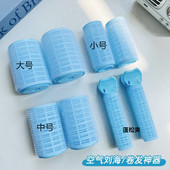 蓝色系刘海卷发筒固定神器懒人八字发卷筒蓬松睡觉定型塑料夹发根