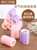 大波浪不伤发卷发神器自粘发卷 6个装 空气刘海卷发筒 魔法卷塑料