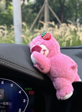 汽车内饰品摆件车载中控台草莓熊公仔玩偶小车上装饰用品大全女生