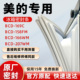 BCD 169C 158FM 美 166WM 207WM冰箱门密封条胶条皮圈吸条圈