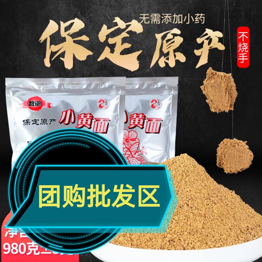 亿美隆散炮铅皮炮小黄面鱼饵