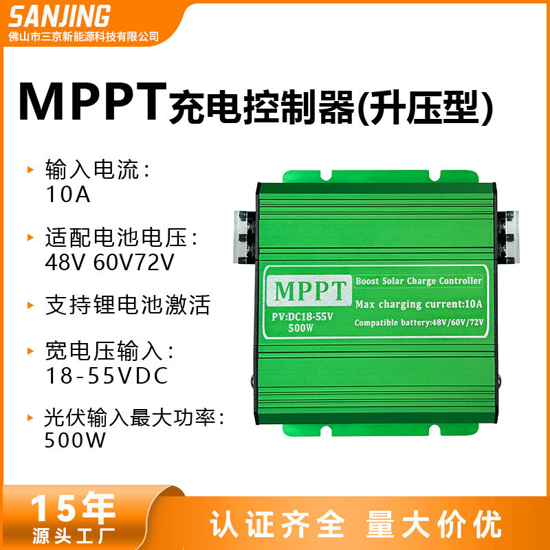 太阳能发电控制器48V60V72V便携自动识别电车太阳能充电控制器