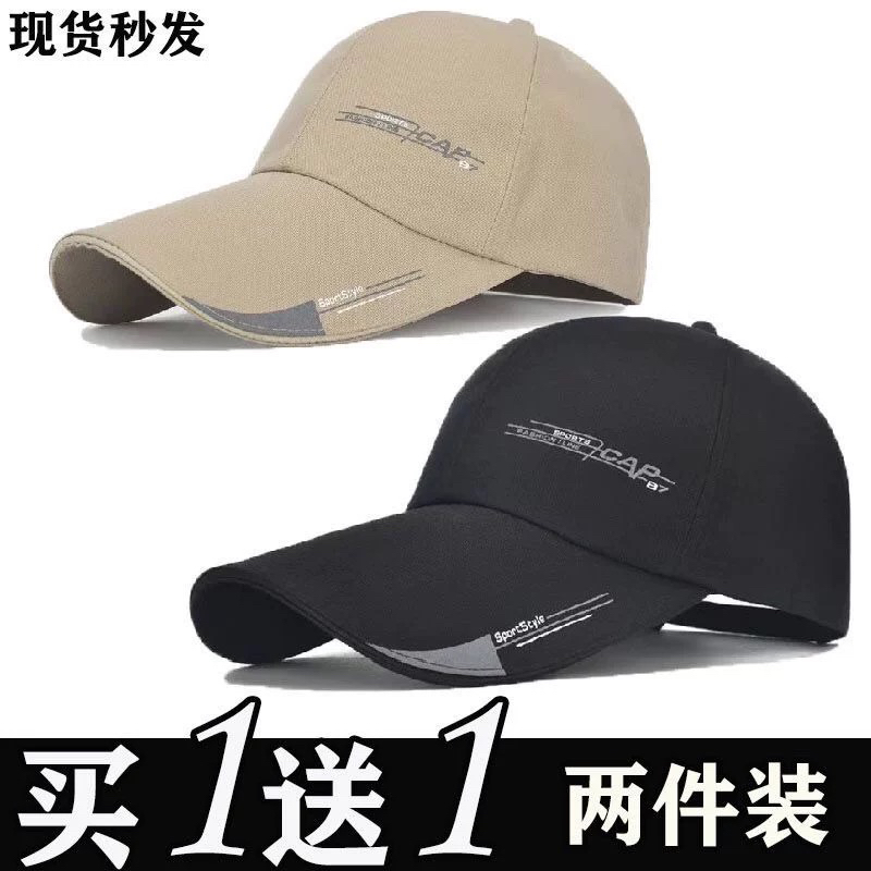 买一送一男女棒球帽鸭舌帽遮阳防晒户外钓鱼遮阳帽休闲男女帽子