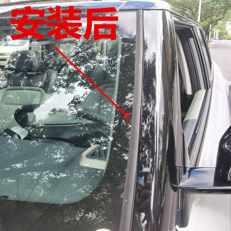icar03 前档风阻静音条 前车挡风玻璃风阻隔音密封条