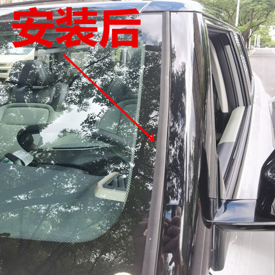 icar03 前档风阻静音条 前车挡风玻璃风阻隔音密封条