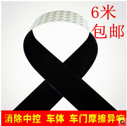 3M植绒布条密封绒条消除天窗车窗中控车门胶条车体摩擦异响天窗风