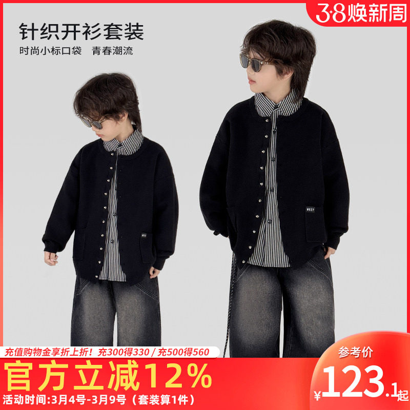 男童童装套装毛衣开衫长袖衬衫牛仔长裤三件套时尚休闲中大童潮流