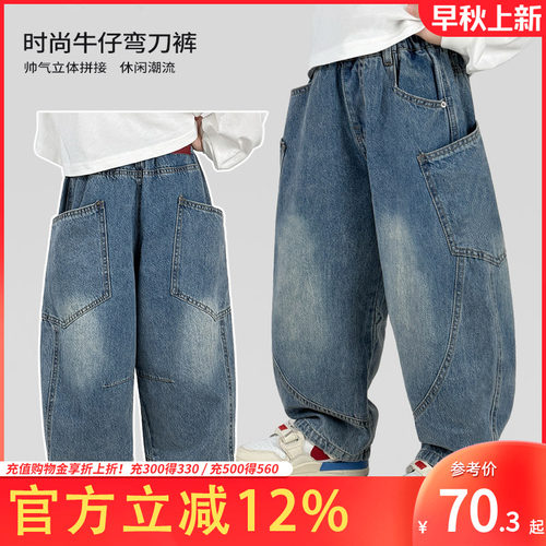 男童牛仔裤春秋新款时尚弯刀裤