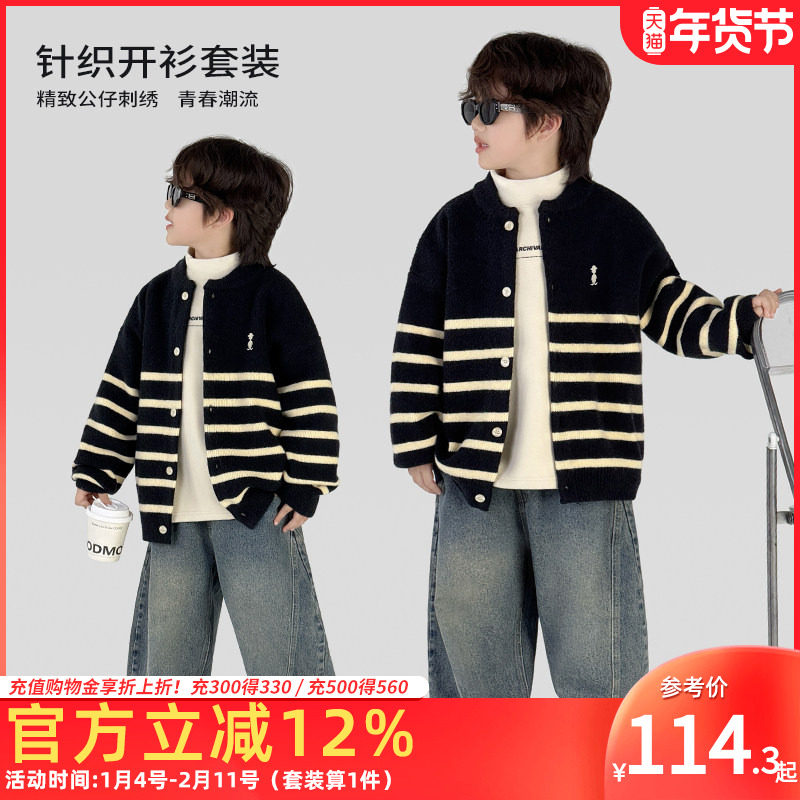 男童开衫套装2026春秋装新款针织外套打底衫牛仔弯刀裤时尚三件套,童装/婴儿装/亲子装,套装,淘宝优惠券,粉丝福利购,淘宝优惠卷