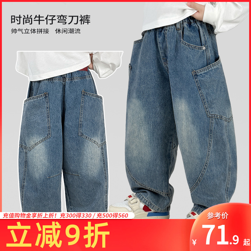 男童牛仔裤春秋新款时尚弯刀裤