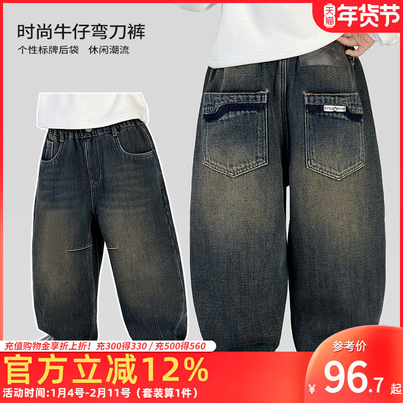 童装男童加绒牛仔裤2025新款时尚弯刀裤中大童男孩冬季加厚裤子潮,童装/婴儿装/亲子装,儿童牛仔裤,淘宝优惠券,粉丝福利购,淘宝优惠卷