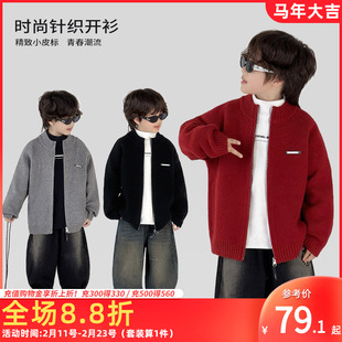 童装男童针织开衫2025新款时尚冬季毛衣外套中大童男孩帅气上衣