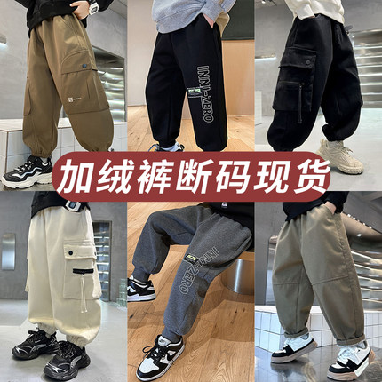 【清仓】男童加绒加厚裤子冬季新款2025年儿童卫裤秋冬装牛仔裤