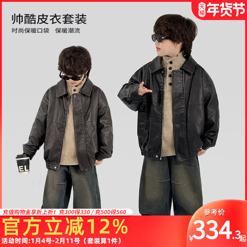 童装男童保暖套装加绒皮衣毛衣加绒牛仔弯刀裤时尚帅气冬季三件套,童装/婴儿装/亲子装,套装,淘宝优惠券,粉丝福利购,淘宝优惠卷