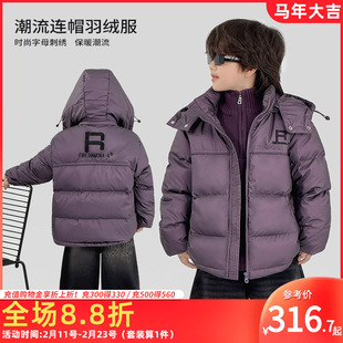 童装男童连帽羽绒服2025冬季新款时尚90白鸭绒外套儿童保暖上衣潮