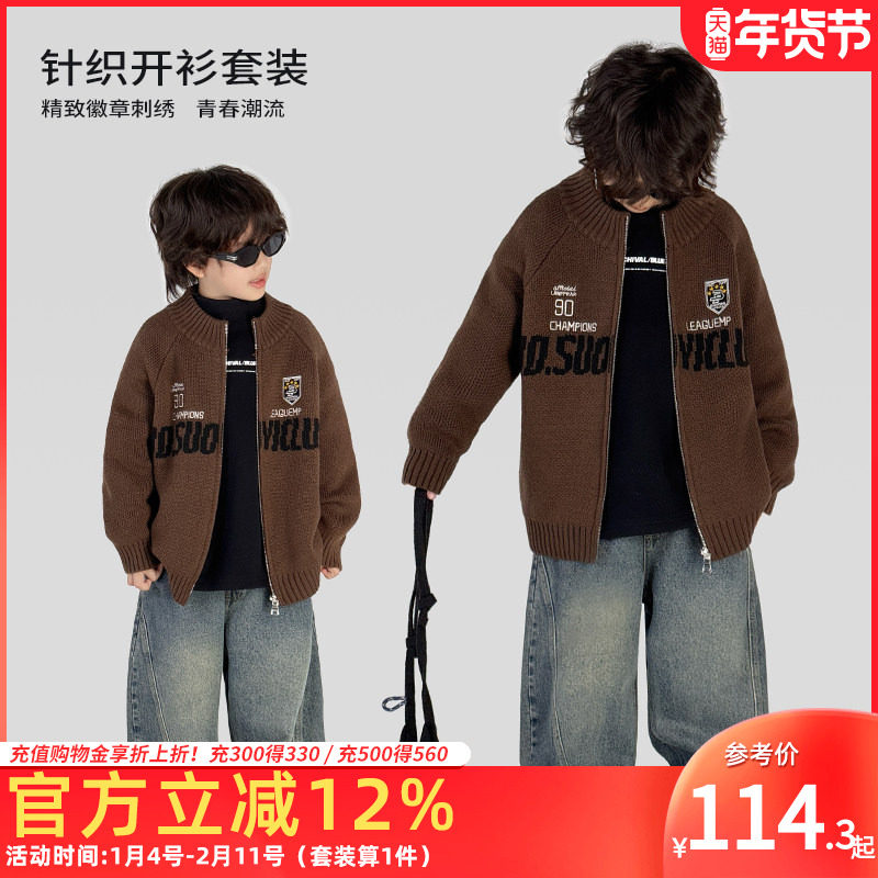 童装男童春季套装毛衣开衫打底衫牛仔长裤三件套2026新款洋气男孩,童装/婴儿装/亲子装,套装,淘宝优惠券,粉丝福利购,淘宝优惠卷