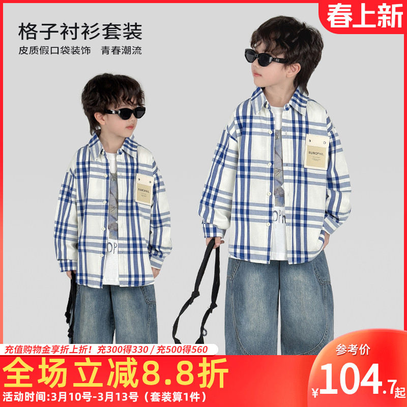 男童套装格子衬衫T恤牛仔长裤时尚休闲三件套中大童男孩2026新款
