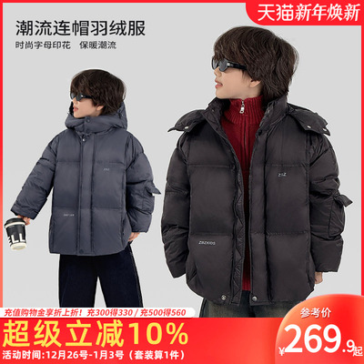 男童90白鸭绒加厚连帽羽绒服