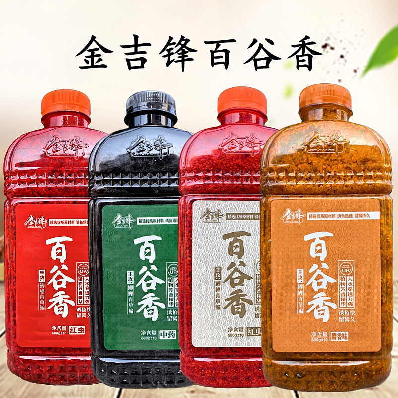 金吉锋百谷香酒香酒米野钓黑坑饵