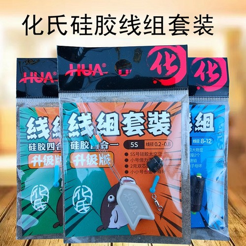 化氏硅胶豆挡豆套装大物线组套组