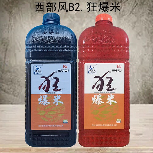 四川眉山西部风颗粒状鲫鱼饵酒米
