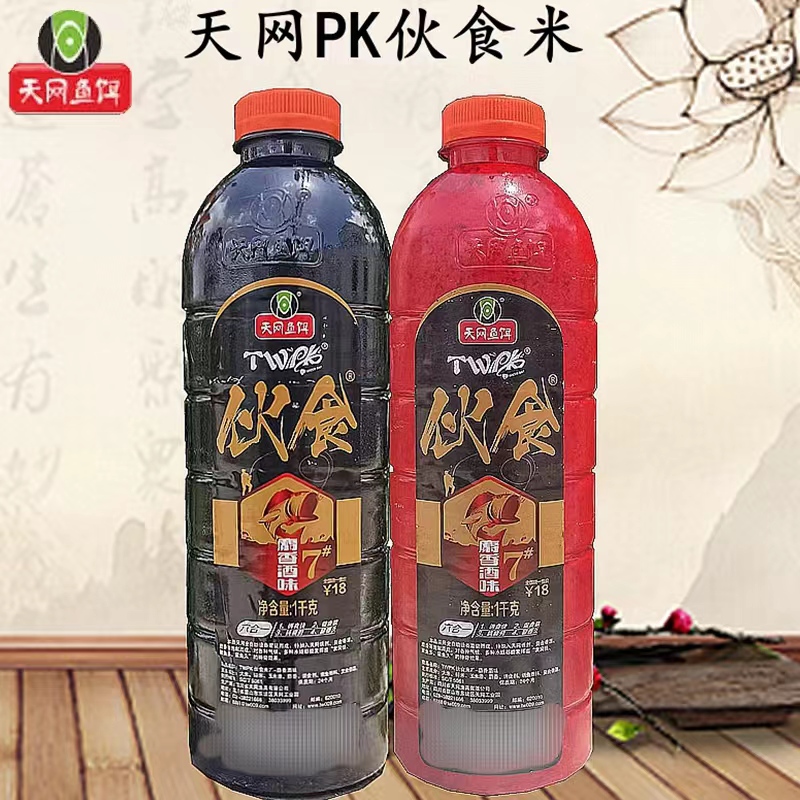 天网PK伙食米钓鱼酒米鲫鱼底窝米