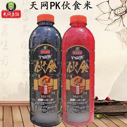 天网PK伙食米钓鱼酒米鲫鱼底窝米