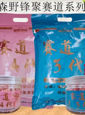 森野峰聚赛道三代四代青鱼专用食饵料皮筋战青窝料刘颗粒鱼饵克星