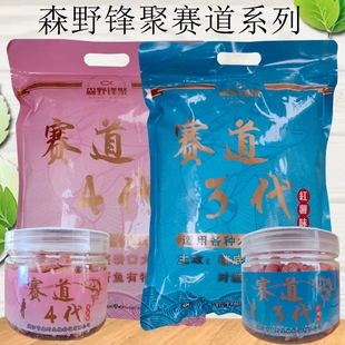 森野峰聚赛道三代四代青鱼专用食饵料皮筋战青窝料刘颗粒鱼饵克星