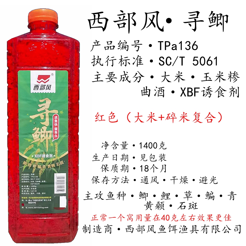 西部风寻鲫鱼窝料鱼饵野钓打窝米钓鱼窝料垂钓江河湖库颗粒状鱼食 户外/登山/野营/旅行用品 活饵/谷麦饵等饵料 原图主图