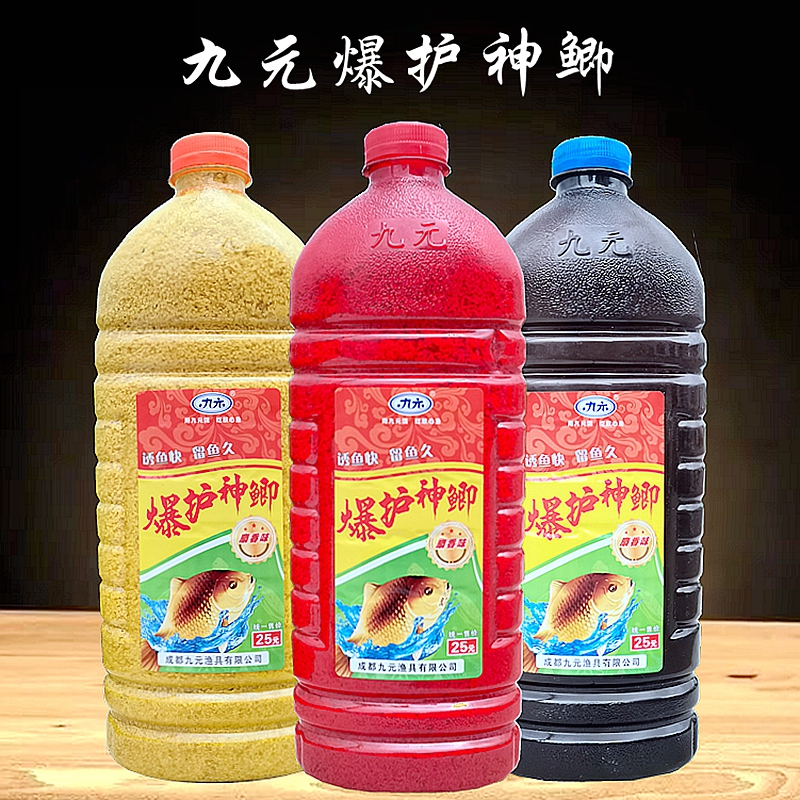 九元爆护神鲫颗粒状野钓窝料