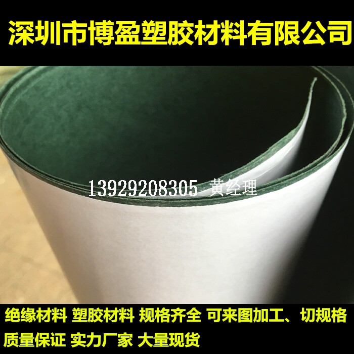 带粘性青稞纸电池单面覆胶青壳纸新能源电池包带胶绝缘纸0.1-0.