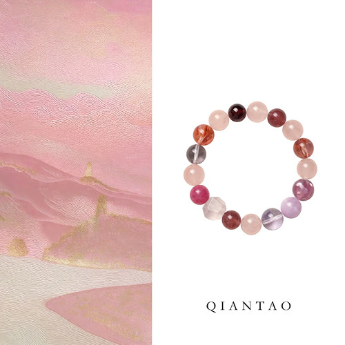 QIANTAO「耀烨」补火手串天然粉水晶多宝手链女礼物紫水晶草莓晶