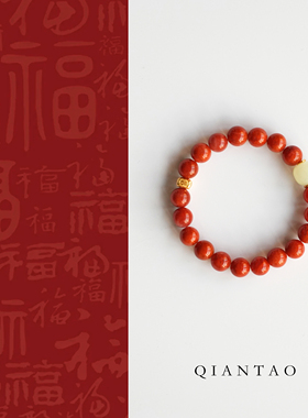 QIANTAO「福泽」原创中式国风天然南红晴水和田玉手串女手链礼物