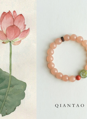 QIANTAO「清欢」原创中式天然粉玉髓南红手串和田玉转运手链礼物