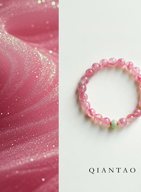 QIANTAO「挽玉」原创中式天然高品樱花蔷薇石粉水晶手串女生礼物