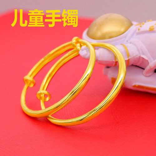 仿真金色男女宝宝手镯周岁礼物