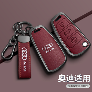 A6L汽车A3L壳Q7锁匙扣 A1老款 奥迪A3钥匙套Q3车Q2L折叠2023款 男士