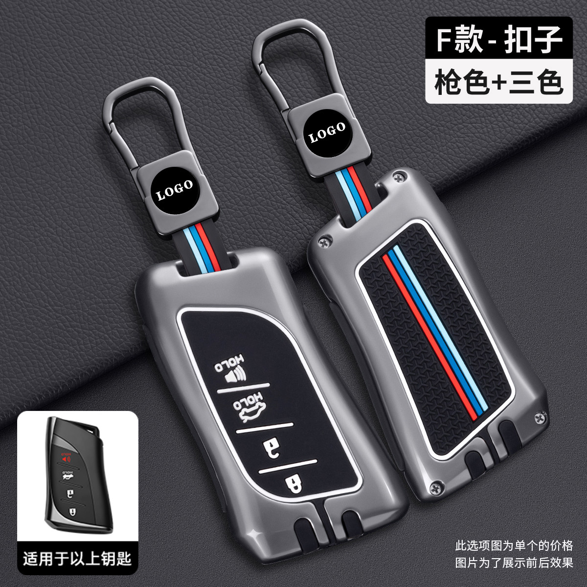 专用于凌志雷克萨斯LX600 RX350h GX550h LS500h汽车钥匙包壳套扣