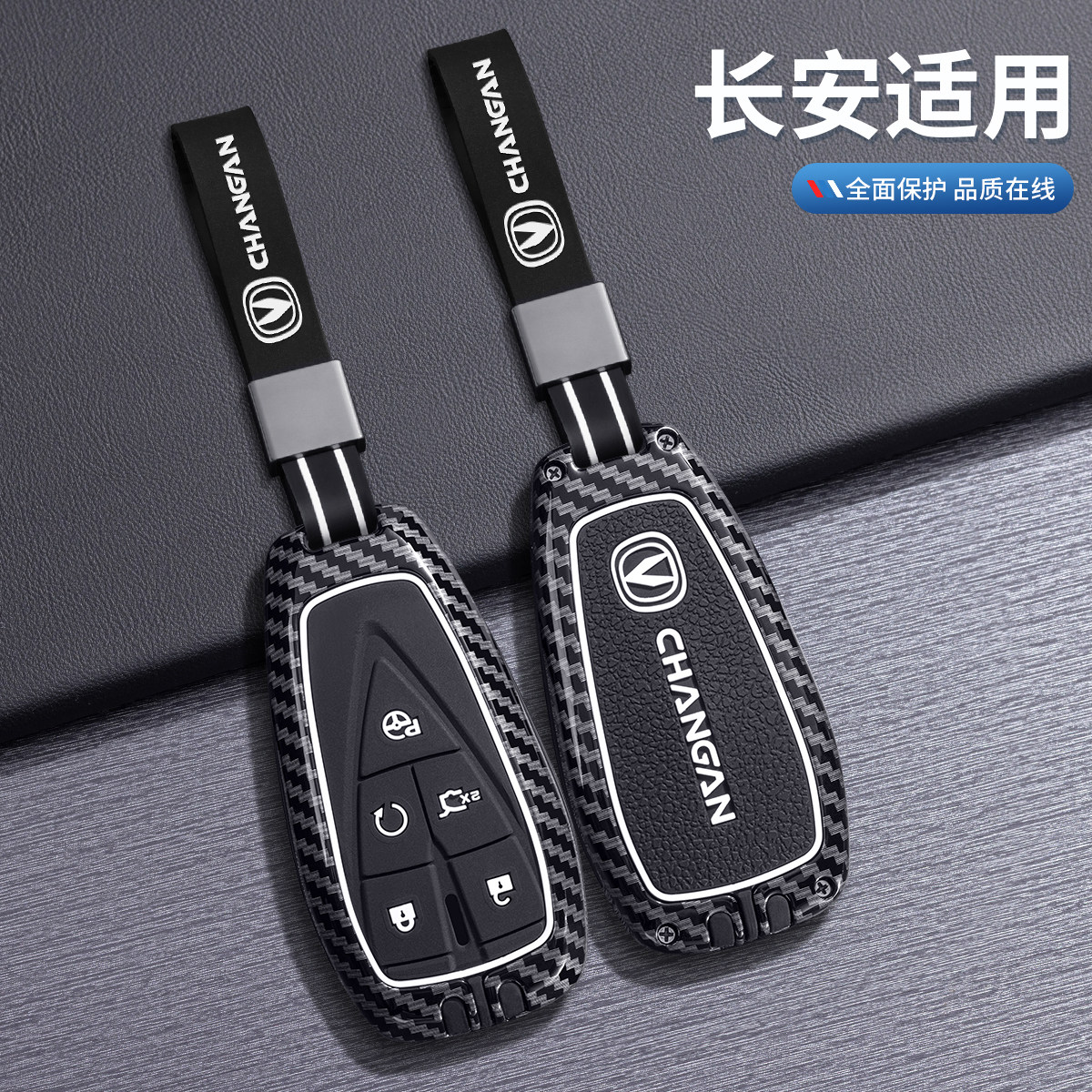 长安cs75plus钥匙套糯玉米逸动univ壳cs55扣cs35欧尚x5plus汽车z6