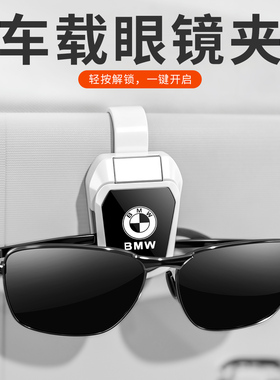 小鹏车载眼镜夹M03/P7+/G6/G7/G9/X9汽车多功能收纳太阳墨镜架夹