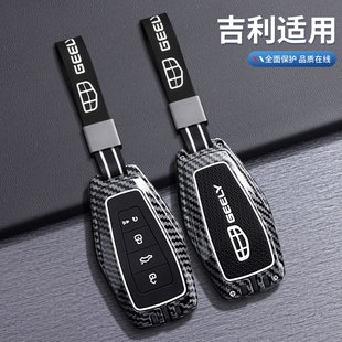 适用吉利帝豪钥匙套星瑞星越L博越缤越icon缤瑞cool豪越博瑞汽车