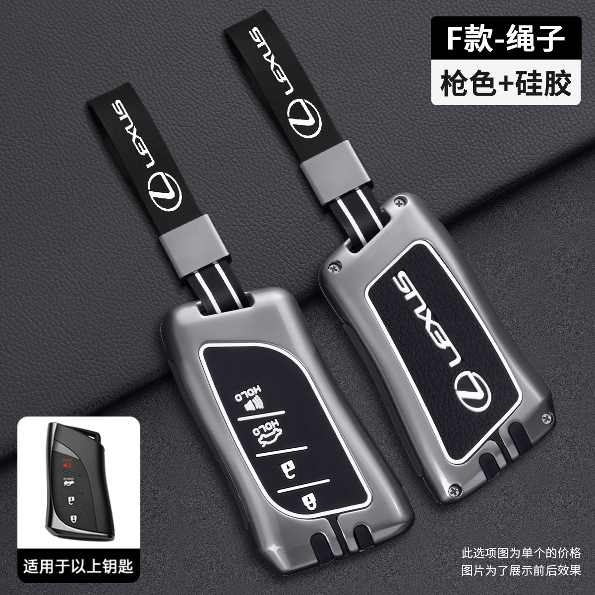 专用于凌志雷克萨斯LX600 RX350h GX550h LS500h汽车钥匙包壳套扣