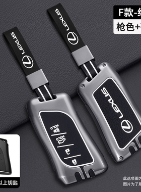 专用于凌志雷克萨斯LX600 RX350h GX550h LS500h汽车钥匙包壳套扣