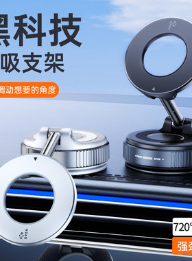 车载手机支架新款磁吸式