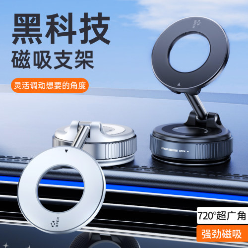车载手机支架新款磁吸式