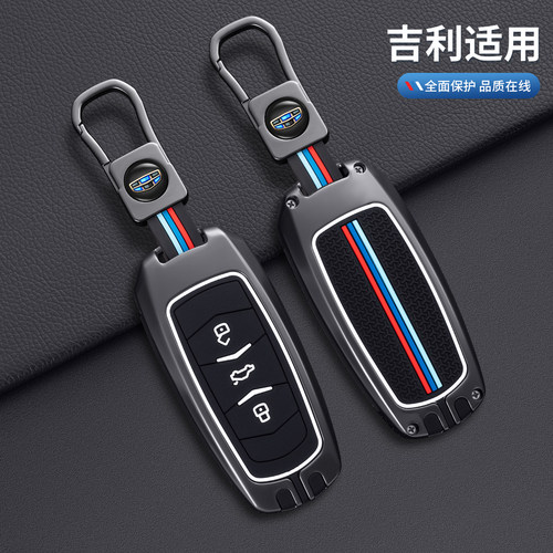 适用于吉利帝豪钥匙套gs车gl博越博瑞x6远景x3星越熊猫Mini壳s1扣