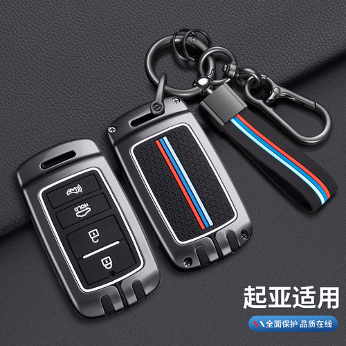 进口KIA起亚K900钥匙套索兰托sorento壳Cadenza凯尊K7包K35扣