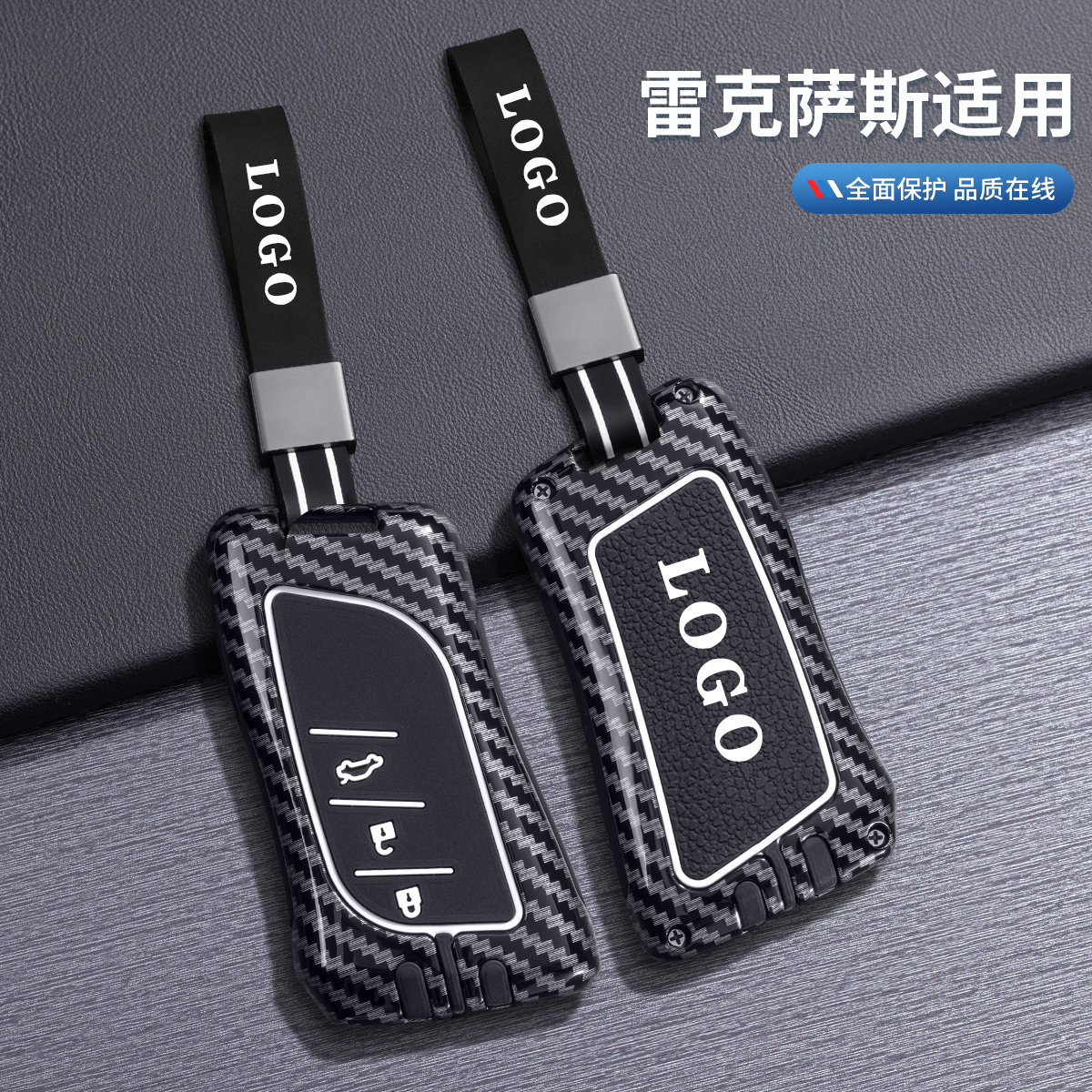 适用于雷克萨斯es200钥匙套es300h rx300女es200高级汽车扣nx350h