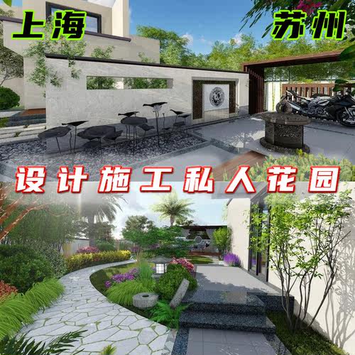 花园设计庭院设计顶楼露台设计厂区公园绿化景观设计 江浙沪施工